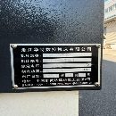 浙江华特955加工中心，工作台尺寸：mm三轴行程：0mm三.